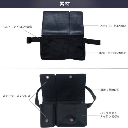ナイロン × 牛革ボディ&ヒップバッグ(ブラック&ブラック)